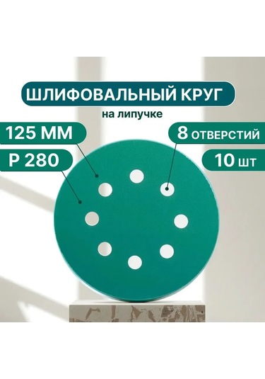 Vitatools Cırt Cırtlı 125mm, P280 Zımpara Taşları, 10 Adet 100043392
