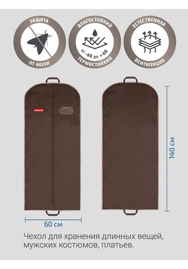 Hausmann Oval Pencereli Giysi Kılıfı 60x140, Kahverengi - 2 Adet. 229652947 Kahverengi