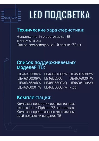 Zipov Samsung Ue46d6100sw Ue46d5000pw İçin Tv Arka Işığı 227264431