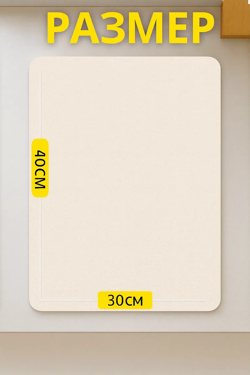 Ikea Emici Bulaşık Kurutma Paspası 30x40 281428334 Bej