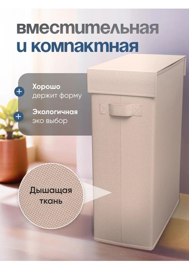 Domersi Çamaşır Sepeti 414871891 Bej