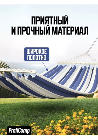 Proficamp Bahçe Ve Turizm İçin Asma Hamak 227152632 Açık Mavi