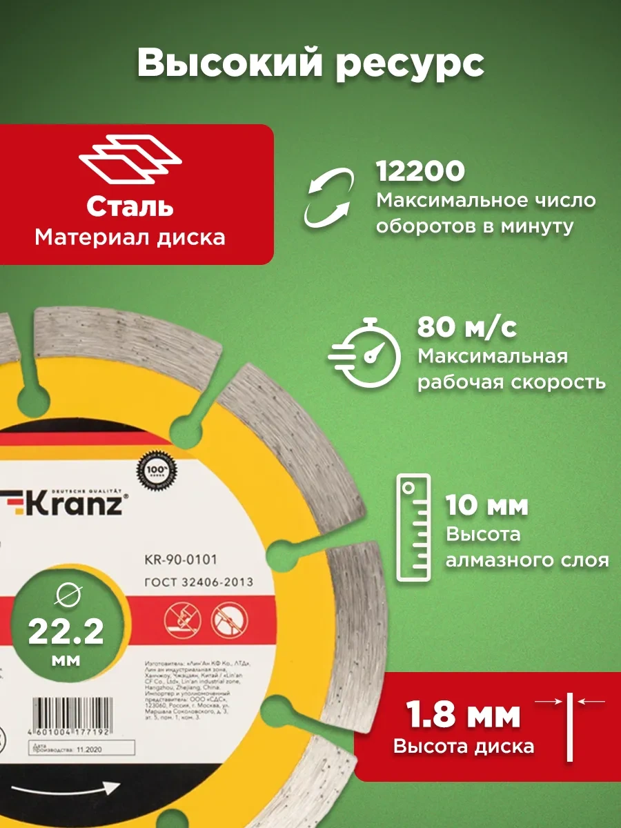 Kranz Elmas Kesici Segmentli Disk 125 Mm Kuru Kesme İçin 38073341