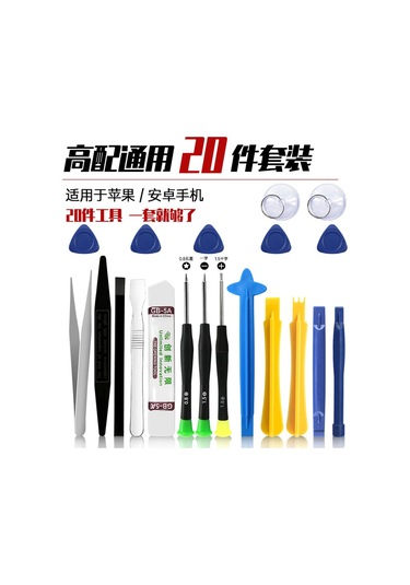 Springsun Telefon Tamiri İçin Çok Amaçlı Tornavida Seti - 20-25 Parça: Çekiç, Çıkartıcı Ve Uygun Aletler