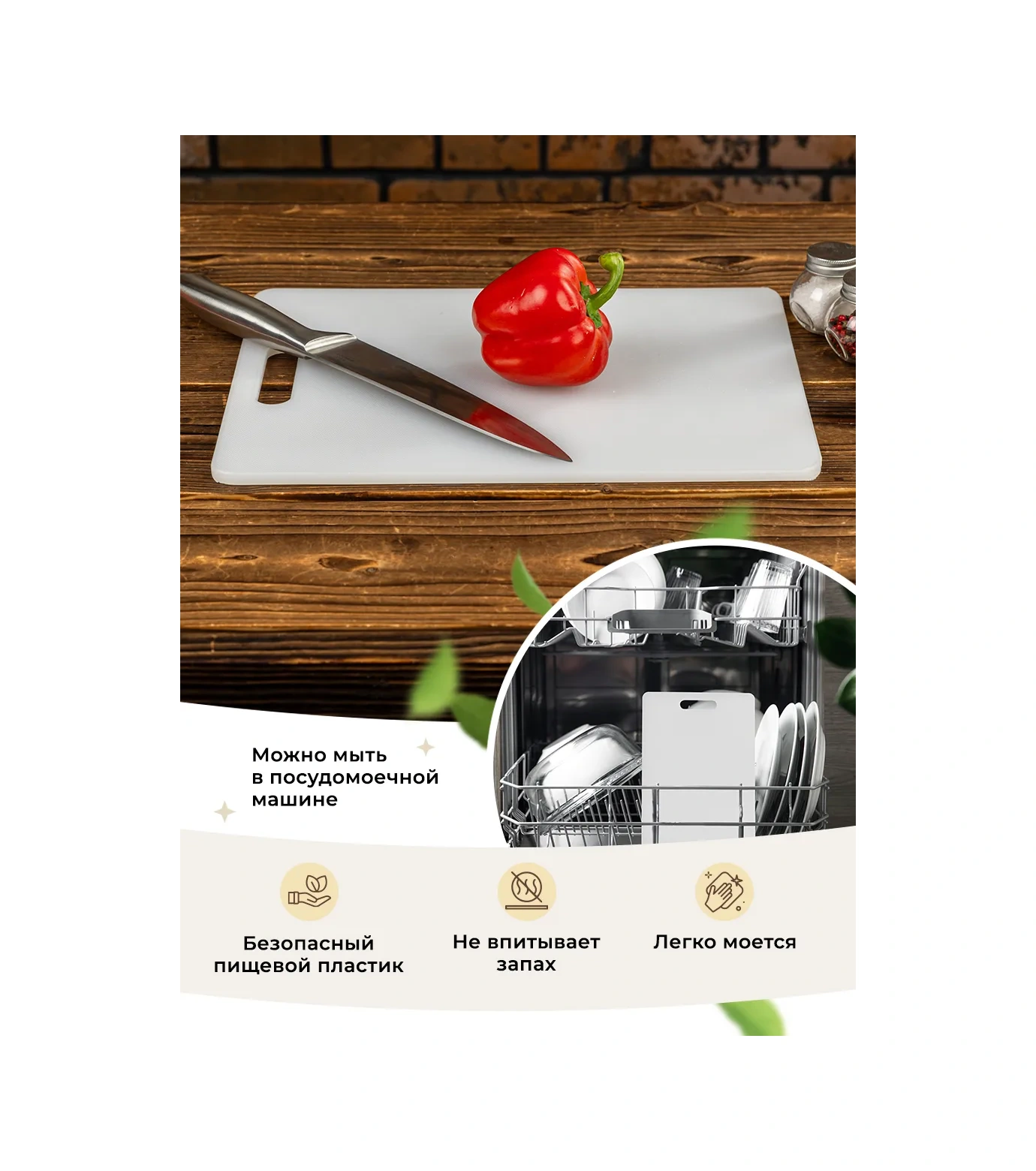 Gastrorag Mutfak İçin Plastik Kesme Tahtası, Kulplu 181949748 Beyaz