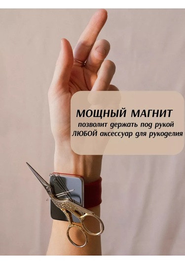 S Zabotoy Manyetik İğne Kılıfı Bileklik Silikon Bileklikli 185771953