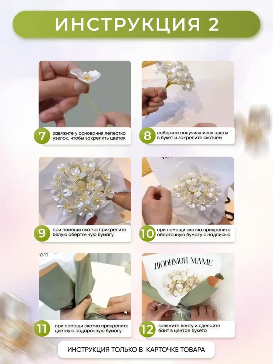 Dreambox Sevgili Anneme El Yapımı Çiçek Buketi 276710876 Beyaz Pırlanta