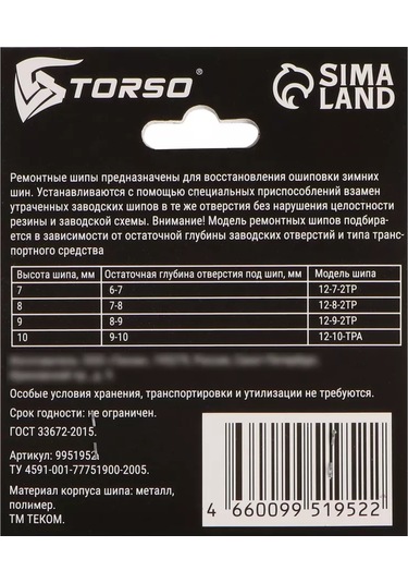 Torso 9 Mm Tamir Çivileri 178070718