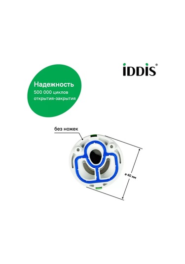 Iddıs 40 Mm Seramik Kartuşlu Batarya 183640624 Yeşil