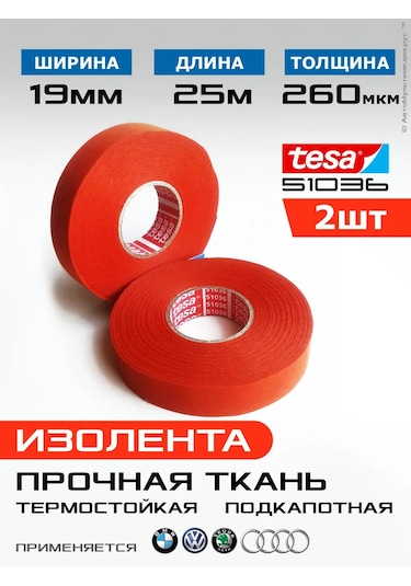 Tesa Tesa 51036 İzolasyon Bandı 2 Adet 25 Metre 19mm Turuncu 182821261