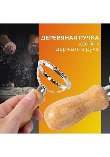 Besthome1 Diifa Gıda Kalıbı: Inox Ve Ahşap Somun, Manti/vareniki/kek Şekillendirici, Kenarları Pürüzsüz, Yıkama Kolay, 10x6.5 C Ahşap