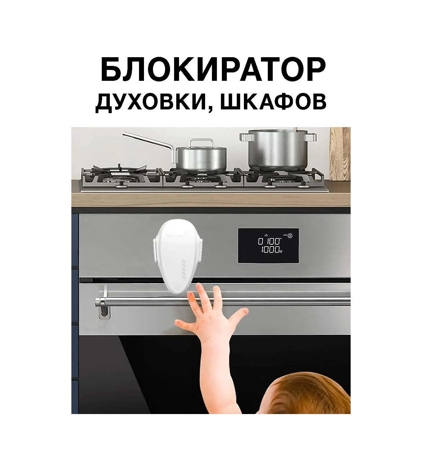 Toutou Fırın İçin Kilit. Kafe Dolabı Kilidi. Çocuk Güvenlik Kilidi. 153427794 Beyaz