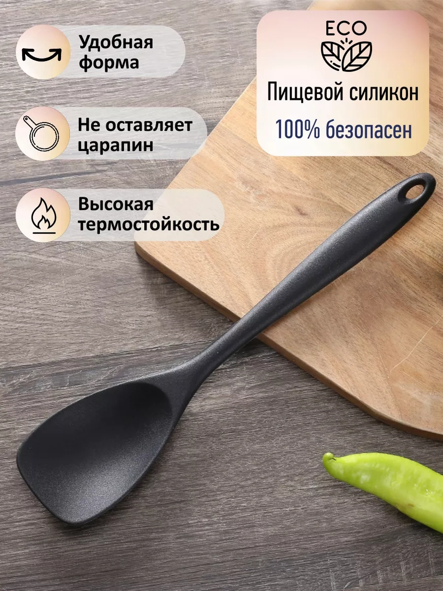 Home&sweet Silikon Spatula - Tencere Ve Tavalar İçin Mutfak Kaşığı 196810457 Siyah