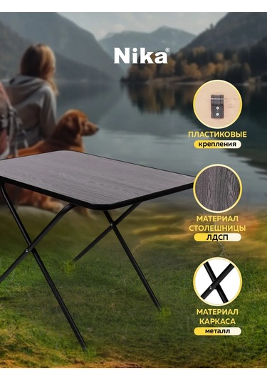 Nika Katlanabilir Kamp Masası 171606429 Siyah