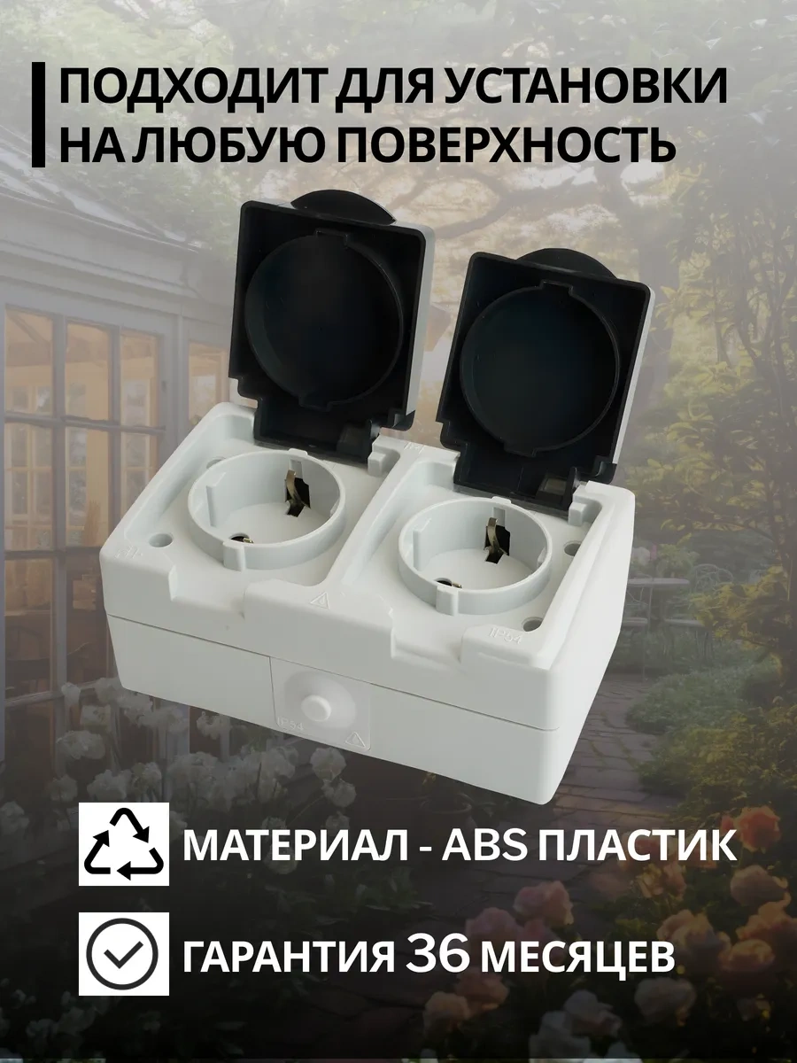 Stekker Kapaklı, Çiftli, Şık Duvar Montaj Priz, Darbe Dayanımlı 172517434 Pst16-12-54