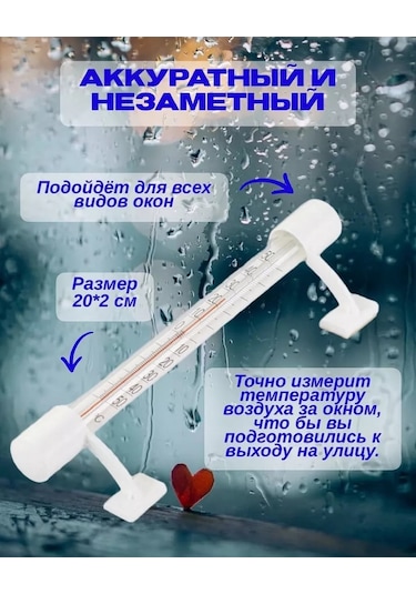 Shishkin Days Pencere İçin Dış Duraklamalı Termometre 196652385