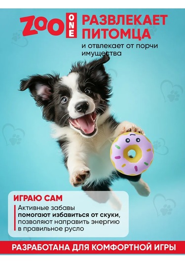 Zooone Köpek Oyuncağı "tatlı - Çikolatalı Donut" 6 Cm, L-464 184388942