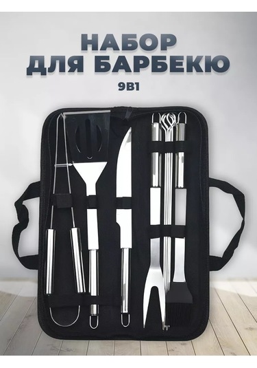 Best Buy Kılıflı Hediyelik Barbekü Mangal Seti 177434719