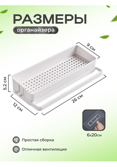 Vkarman Duvara Monte Edilebilir, Kendinden Yapışkanlı Mutfak Lavabo Düzenleyicis 420675338 Beyaz