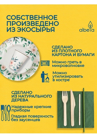 Albeta Tek Kullanımlık Tabak Takımı 20 Parça Parti Kişisi 139226618 100 adet