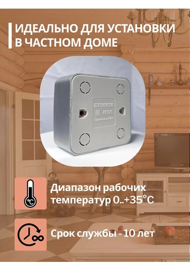 Stekker Tekli Yüzey Montaj Priz, Topraklamasız 208972723 Mst10-11-03