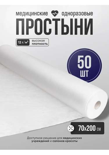 Beajoy Rol Bağlı Tek Kullanımlık 70x200 Cm Tıbbi Çarşaflar 50 Adet 194531604