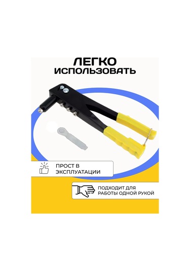 Rucnoj Zaklepocnik Manuel İnşaat Zımbası, Takım Uçları İle Birlikte 232884615