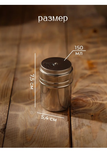 Skyphos 150 Ml Kapaklı Masa Tuzluk 150 Ml Kapaklı Masa Tuzluğu 197028790 Gri