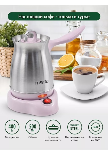 Marta 500 ML Elektrikli Kahve Cezvesi 217854438