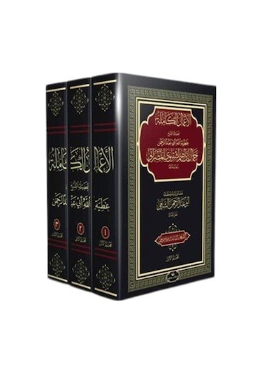 Atıyyetullah El-libi Külliyatı 3 Cilt Takım / Atıyyetullah E...
