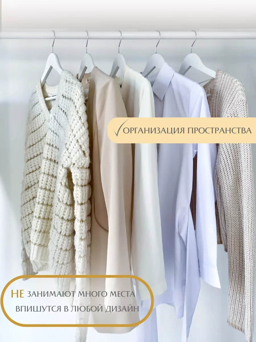 Homy Mood Kıyafet Askısı 29555211 Beyaz