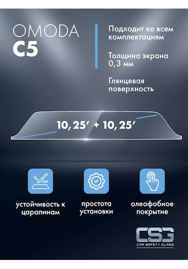 Csg Store Omoda C5 Çoklu Medya Sistemi Koruyucu Ekranı 208495763