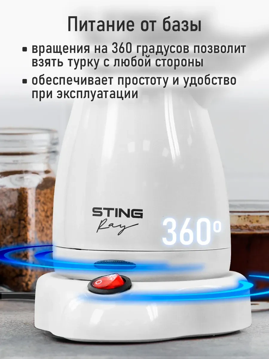 Stıngray Katlanabilir Kollu Elektrikli Cezve 238840452