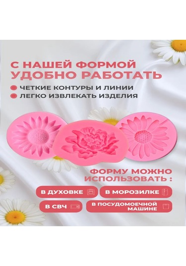 Kangvka 3'lü Çiçek Şekilli Silikon Kalıp Seti - Fondant, Çikolata, Kek Ve Aromaterapi Ürünleri İçin Dıy El İşleri Pembe