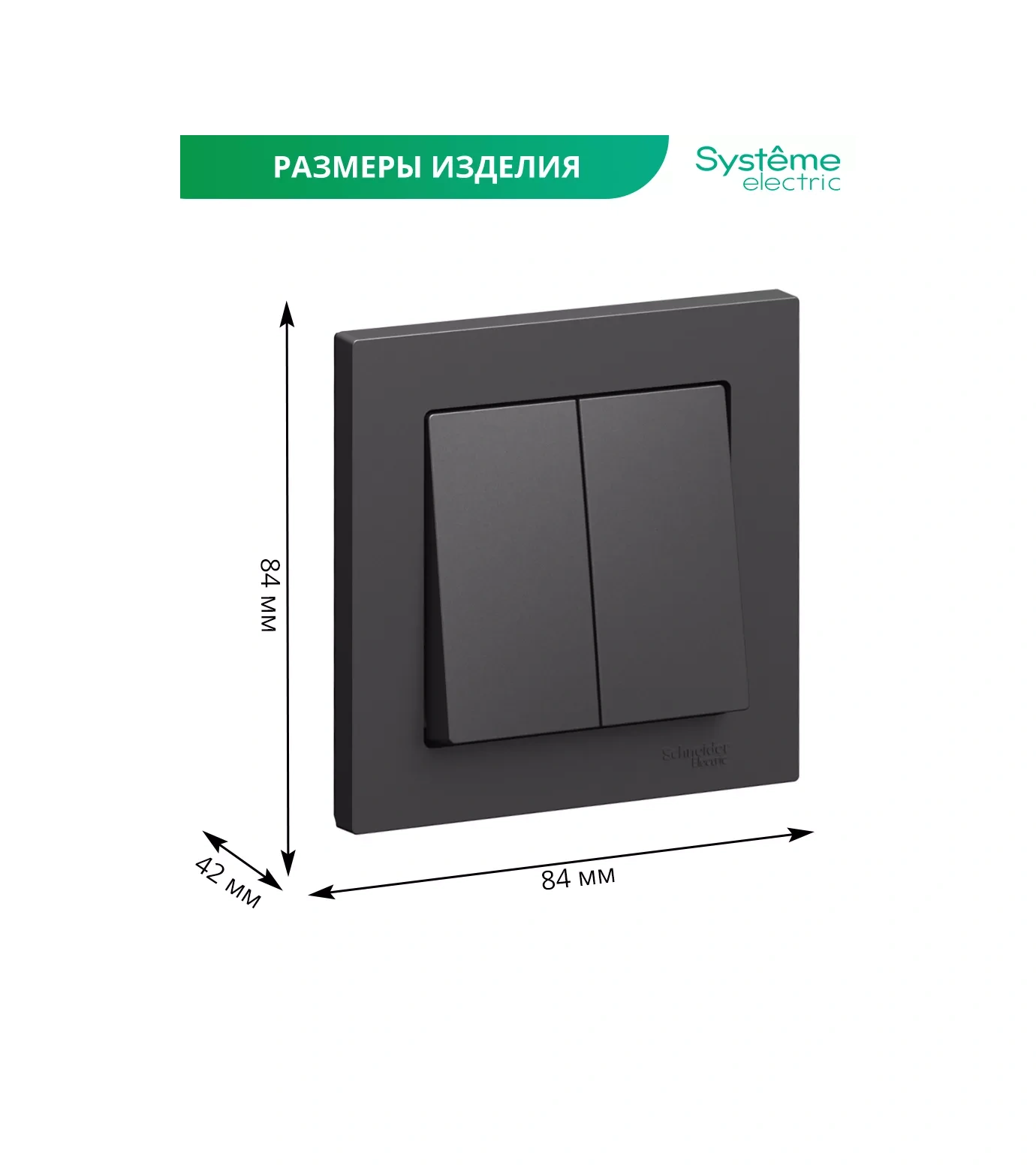 Systeme Electric Schneider Atlas Design Çift Düğmeli Çerçeveli Anahtar 213543067