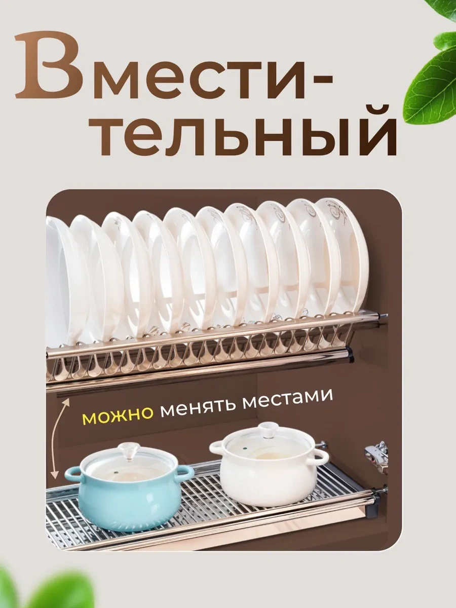 Bez Brenda Mutfak Dolabı İçin 80 Cm/800 Mm Bulaşık Kurutucu. Paslanmaz Çelik. 364284823 Paslanmaz Çelik