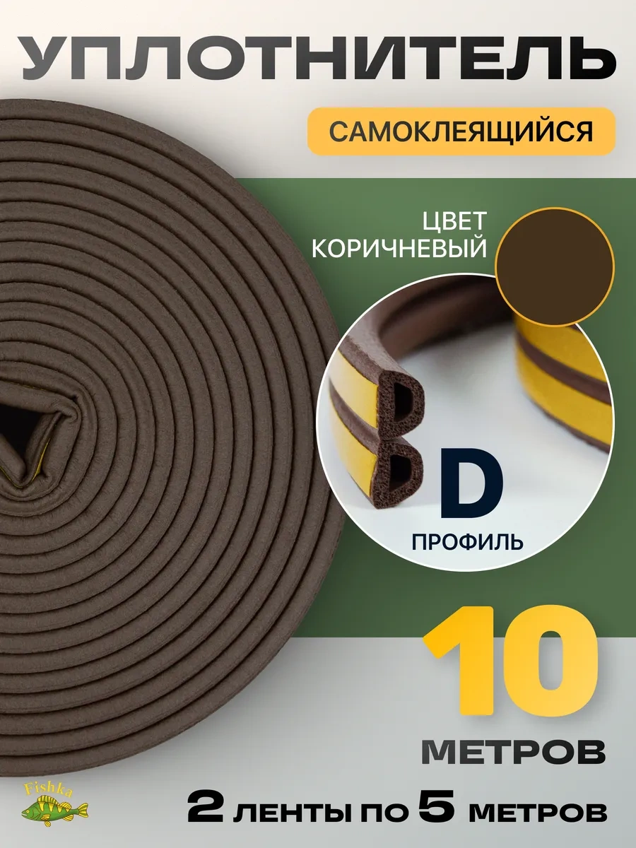 4walls Pencere Ve Kapılar İçin Kendinden Yapışkanlı Conta 91185874 Diğer