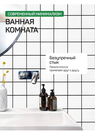 Velesbastion Kendinden Yapışkanlı Duvar Panelleri, Duşakabin İçin Fayans 320152641