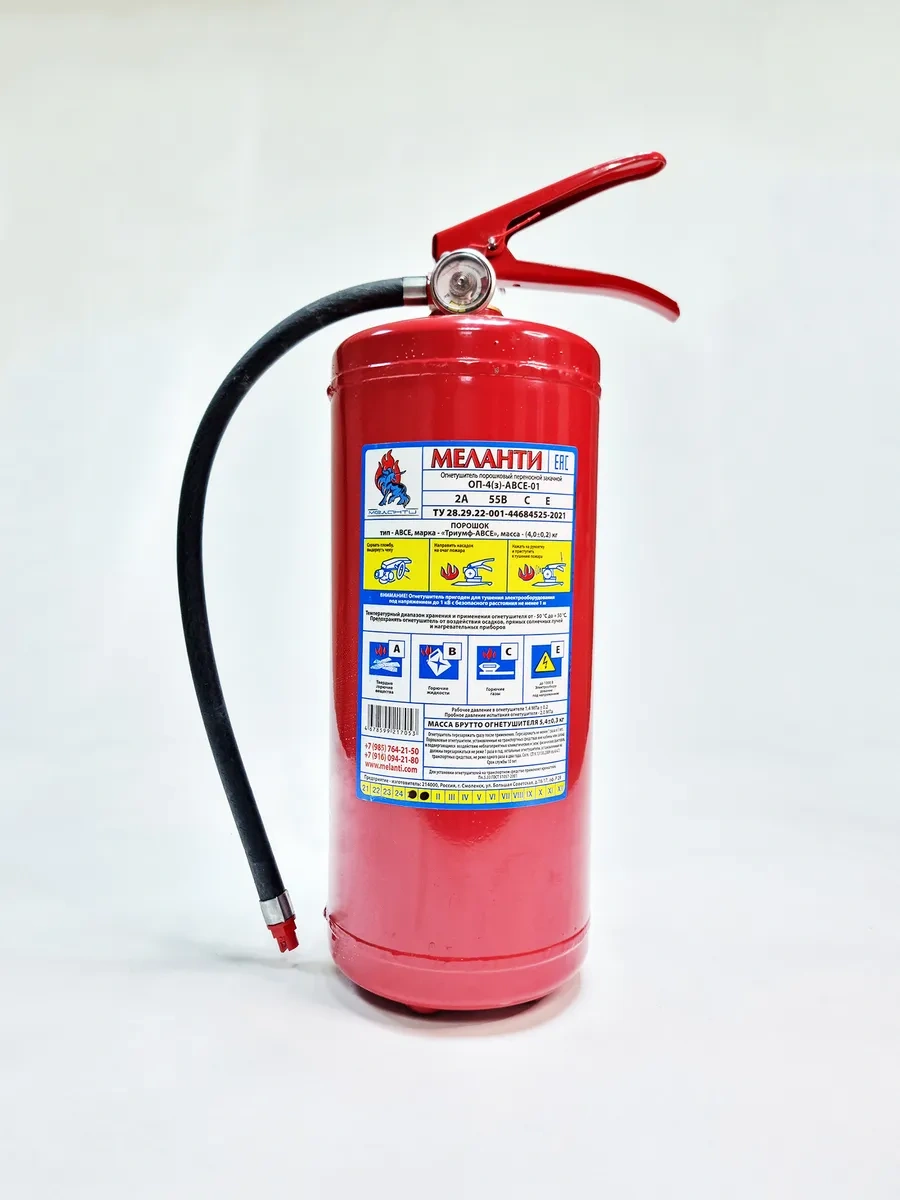 Melanti Araba İçin Tozlu Yangın Söndürücü Op-4 Araçta 319233853