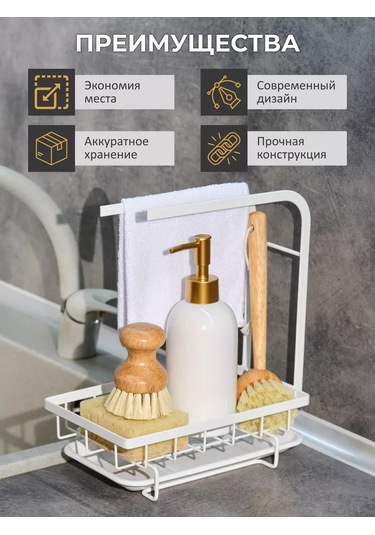 Trenco Mutfak Tezgahı İçin Bulaşık Süngeri Organizeri, Masaüstü Tipi 160595038 Beyaz