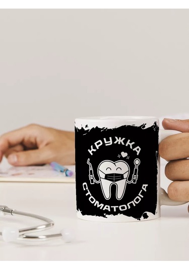 Krutye Podarkı Diş Hekimi İçin Kupa 152668097 Siyah