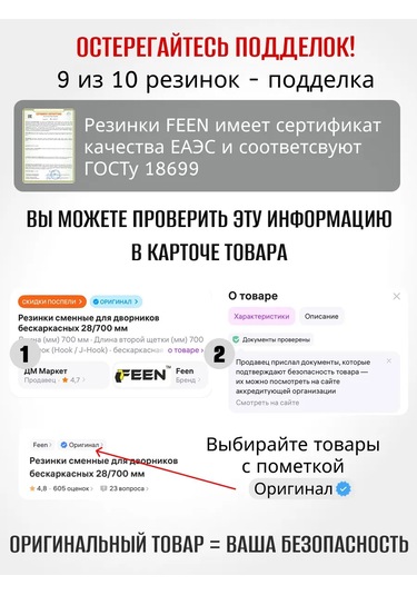 Feen Çerçevesiz Silecekler İçin Değiştirilebilir Lastikler 28/700 Mm 243741903