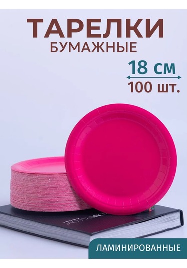 Laren Tek Kullanımlık Kağıt Tabaklar 100 Adet 18 Cm 292541940 100 adet