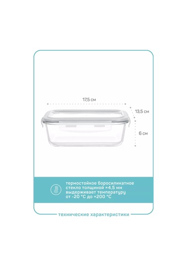 Master House Cam Yemek Kabı Soğuk Et Suyu İçin 640ml 223669424 Beyaz