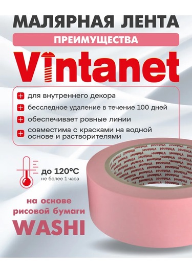 Vıntanet Hassas Yüzeyler İçin Maskeleme Bandı Washi 36mm X 50m 381198472