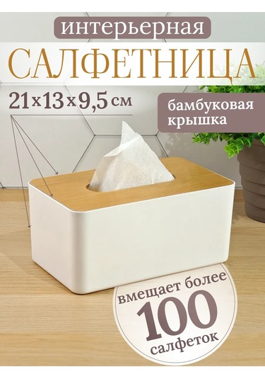 Miland Home Masa İçin İç Dekoratif Peçetelik 450864758 Beyaz