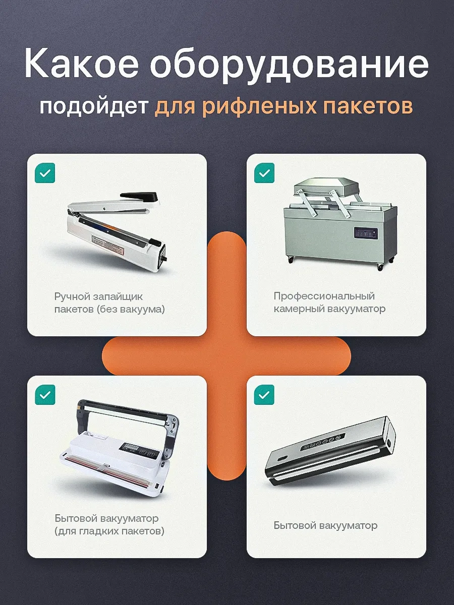 Tekmart 20x30 Cm Oluklu Vakumleme Poşetleri. 368737496