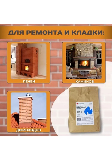 Boross Ateşe Dayanıklı Kil Tozu 3kg 182556410