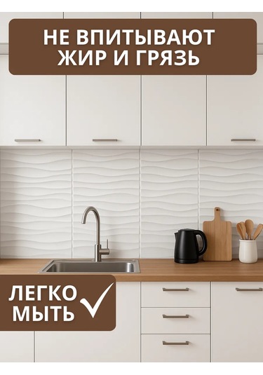 Comfee Master 3d Panel Dalgalı Duvar İçin 210653527