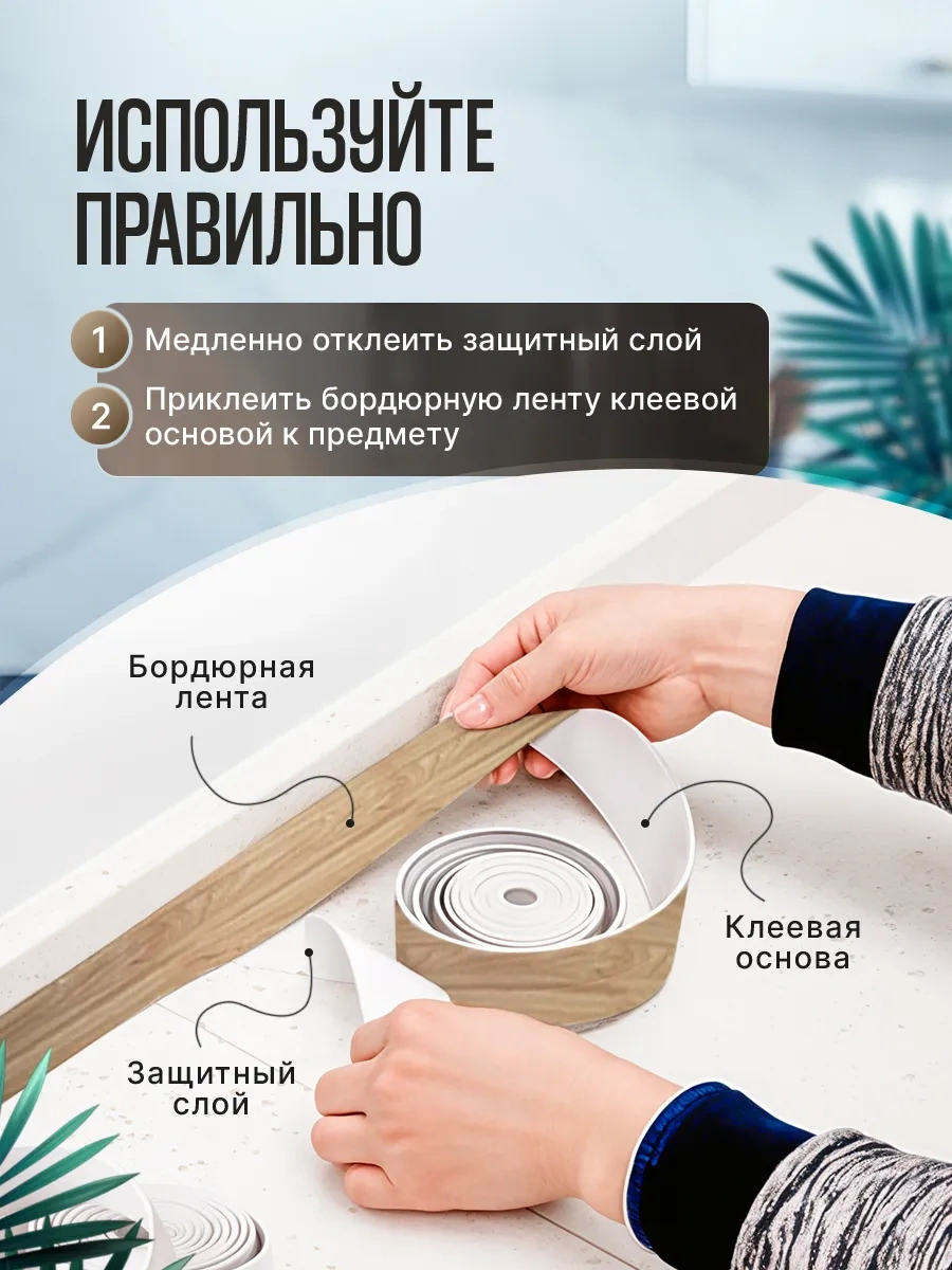 Hanzoo Banyo Ve Mutfak İçin Ahşap Desenli Bordür Bant. 436603226 Kahverengi